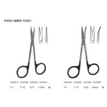 金鐘小血管剪特快型 12.5cm 特快型 直尖頭