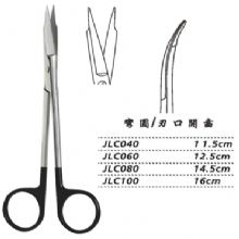 金鐘精細手術剪彎圓 JLC080 14.5cm 彎圓 刃口開齒（解剖）