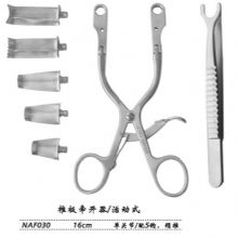 金鐘椎板牽開(kāi)器NAF030 16cm 活動(dòng)式 單關(guān)節(jié)（配5鉤，頸椎）腦用牽開(kāi)器