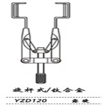 金鐘開瞼器  YZD120 固定V式 露睫（鈦）