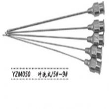 金鐘淚道探針  YZM050 沖洗式（5?！?＃）