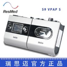 Resmed 瑞思邁呼吸機(jī)S9 VPAP S 雙水平  中文版針對(duì)呼吸功能不全患者，適用于醫(yī)院及家庭