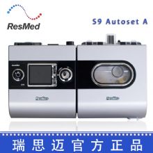 Resmed 瑞思邁呼吸機(jī)S9 Autoset A 全自動(dòng) 單水平治療睡眠呼吸暫停、打鼾、打呼嚕