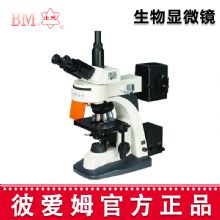 彼愛(ài)姆熒光生物顯微鏡 BM-21AY 三目、落射熒光生物顯微鏡