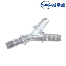 斯曼峰電動(dòng)洗胃機(jī)配件 Y型胃管連接頭