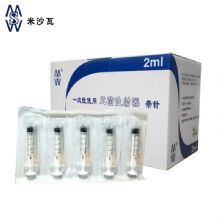 棱牌（米沙瓦）一次性使用無(wú)菌注射器  2ml 0.5*38mm 帶針紙塑 100支/盒，1600支/箱，一箱起批