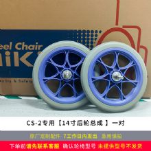 MIKI三貴手動(dòng)輪椅車(chē)配件14寸后輪總成  CS-2 紫藍(lán)色