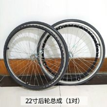 MIKI三貴手動輪椅車配件后輪總成 22寸