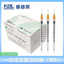 康德萊一次性使用無菌注射器螺口 1ml 帶針 0.45×16mm100支/盒，3000支/箱，一箱起批