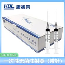 康德萊一次性使用無菌注射器螺口 5ml 帶針 0.7×32mm100支/盒，1600支/箱，一箱起批
