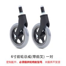 MIKI三貴手動輪椅車配件前輪總成 6寸