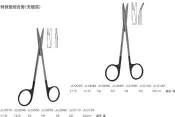 金鐘綜合組織剪特快型 直 16cm 特快型 扁平 直