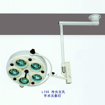 鷹牌手術(shù)無影燈L735 冷光五孔