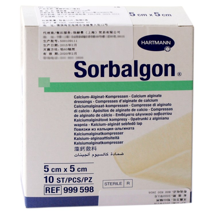 德國(guó)保赫曼德濕康藻酸鈣傷口敷料  Sorbalgon 5x5cm 貨號(hào)：9995985