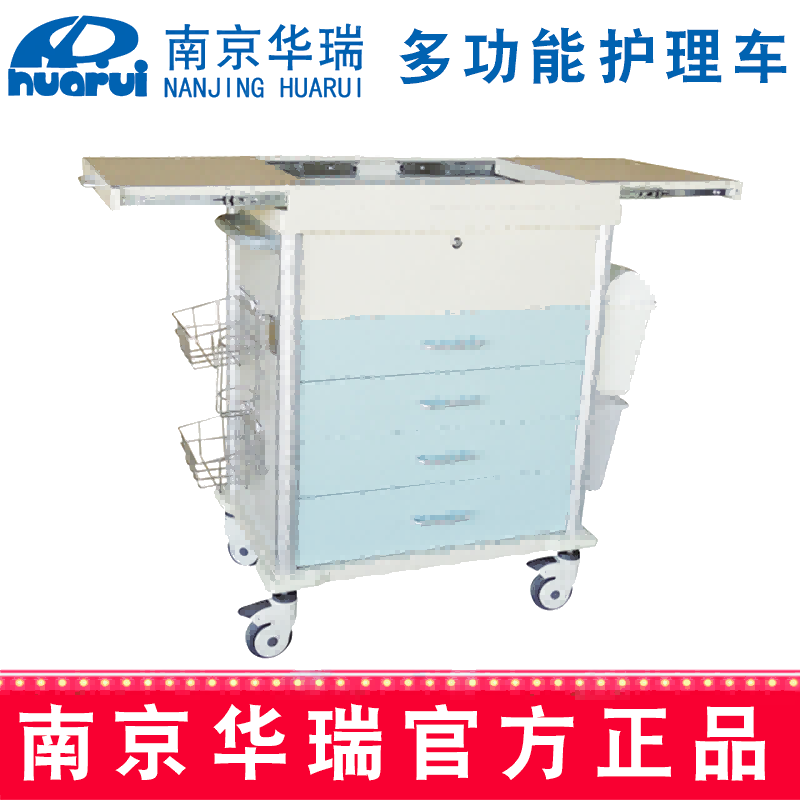 華瑞精品多功能護理車J062 Ⅱ型，730×480×973mm