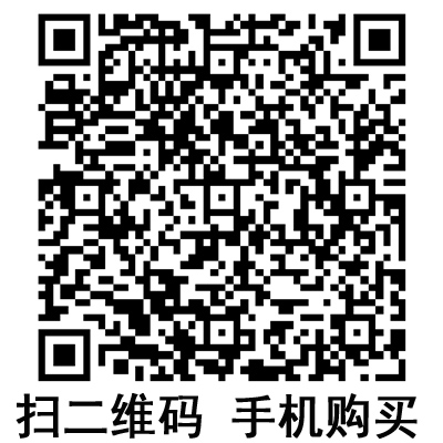 手機掃碼：滬通高頻電刀配件 噴凝電極  