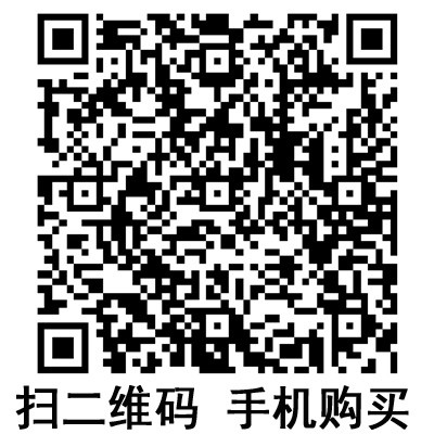 手機(jī)掃碼：滬通高頻電刀配件 氬氣噴凝筆  