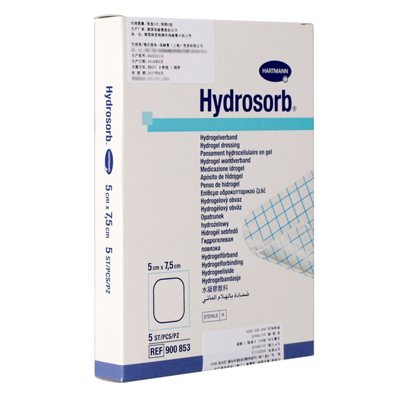 德國保赫曼德濕舒水凝膠傷口敷料   Hydrosorb 5x7.5cm 