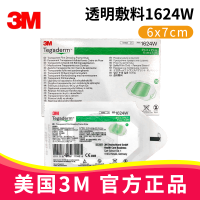 3M透明敷料1624W 6*7cm