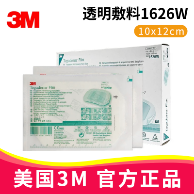 3M透明敷料 1626W  10*12cm