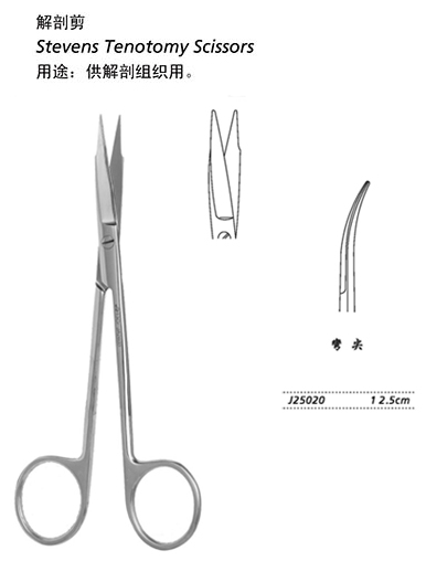 金鐘精細(xì)手術(shù)剪彎尖 J25020 12.5cm 彎尖（解剖）