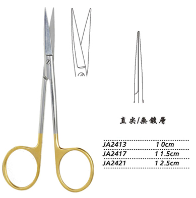 金鐘小血管剪直尖 JA2421 12.5cm 直尖