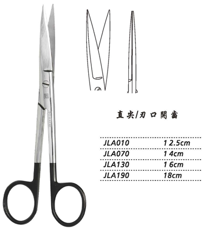 金鐘手術(shù)剪直尖 JLA130 16cm 直尖 刃口開(kāi)齒