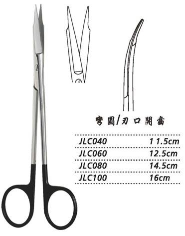 金鐘精細(xì)手術(shù)剪彎圓 JLC080 14.5cm 彎圓 刃口開齒（解剖）
