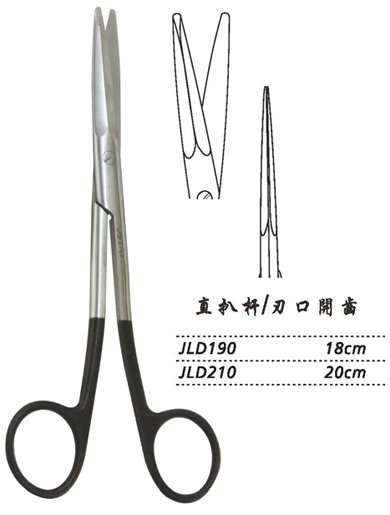 金鐘組織剪直扒桿 JLD210 20cm 直扒桿 刃口開齒（綜合）