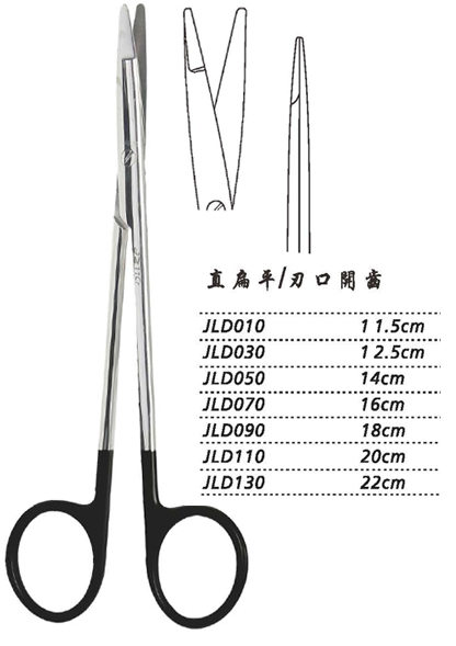金鐘組織剪直扁平 JLD130 22cm 直扁平 刃口開齒（綜合）