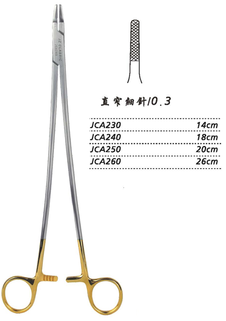 金鐘硬質(zhì)合金鑲片持針鉗直窄 細(xì)針 JCA230 14cm 直窄 細(xì)針 0.3