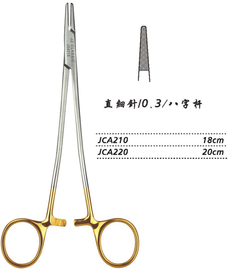 金鐘硬質(zhì)合金鑲片持針鉗直 細(xì)針 JCA210 18cm 直 細(xì)針 0.3 八字桿
