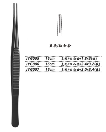 金鐘組織鑷直形 凹凸齒 16cm JYG005   1.8×3（鈦）