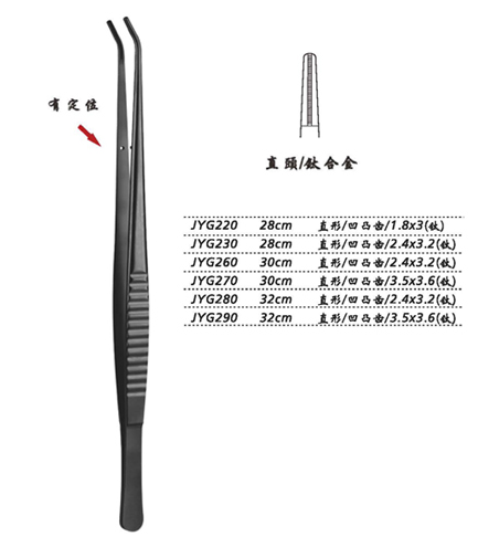 金鐘組織鑷直形 凹凸齒 32cm JYG290   3.5×3.6（鈦）