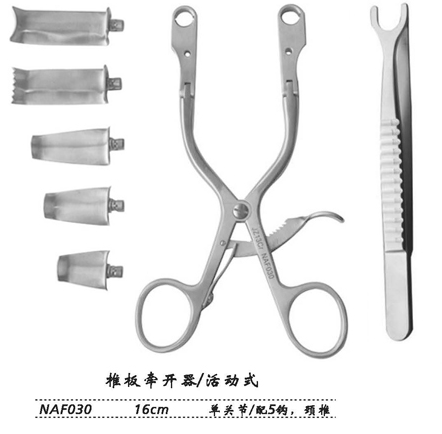 金鐘椎板牽開器NAF030 16cm 活動式 單關(guān)節(jié)（配5鉤，頸椎）