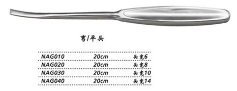 金鐘骨膜剝離器彎 NAG040 20cm 彎平刃 頭寬14