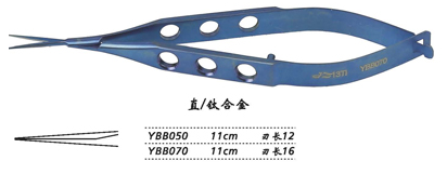 金鐘膜狀內(nèi)障剪  YBB050 11cm 直 刃長(zhǎng) 12（鈦）