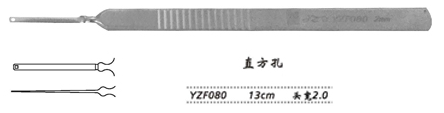 金鐘虹膜拉鉤  YZF080 13cm 直方孔 頭寬2