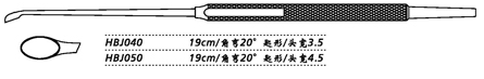 金鐘鼻刮匙角彎 HBJ040 19cm 角彎20° 匙形 頭寬3.5