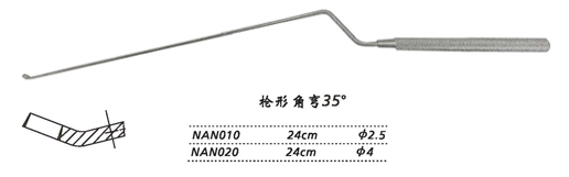 金鐘刮匙槍形 NAN020 24cm 槍形 彎35° 刃4