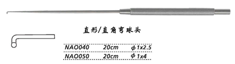 金鐘神經(jīng)根拉鉤  NAO050 20cm 直形 直角彎球頭 φ1×4