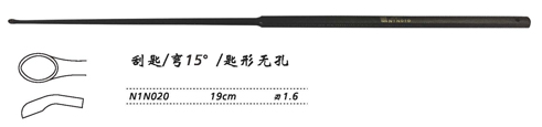 金鐘刮匙彎15° N1N020 19cm 彎 15° 匙形無(wú)孔 刃1.6（鈦）