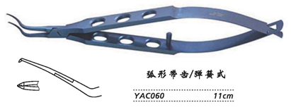 金鐘撕囊鑷  YAC060 11cm 弧形帶齒 彈簧式