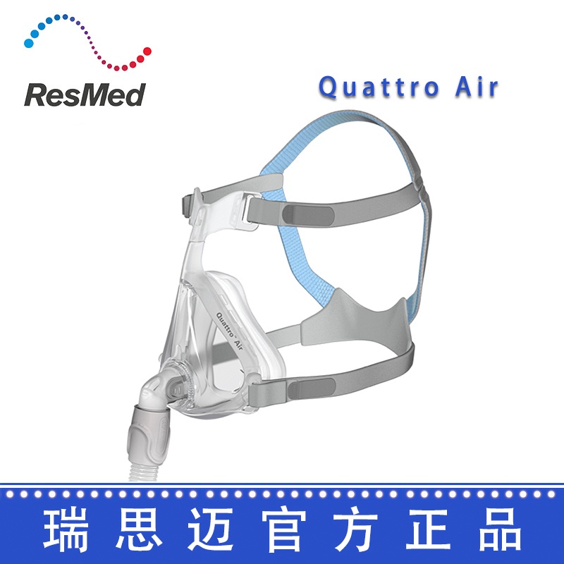 Resmed 瑞思邁呼吸機配件口鼻面罩 跨越騰云(Quattro Air) 中號