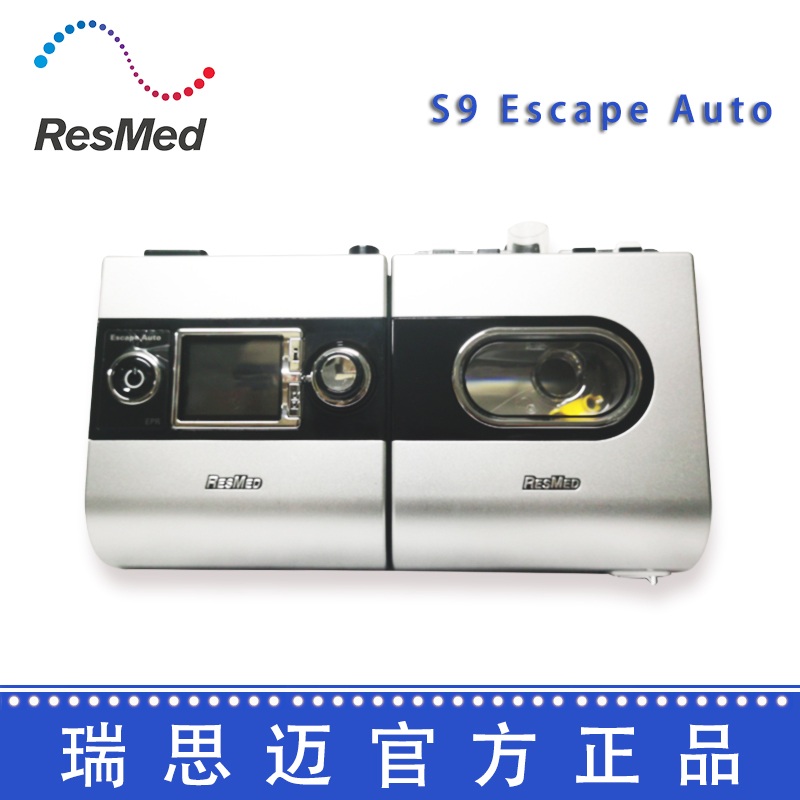Resmed 瑞思邁呼吸機(jī)S9 Escape Auto 全自動單水平  中文版