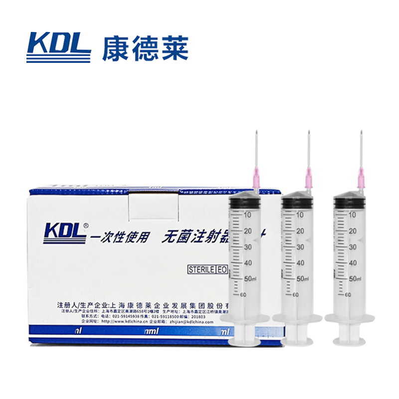 康德萊一次性使用無菌注射器平口 50ml 帶針 1.2×38mm
