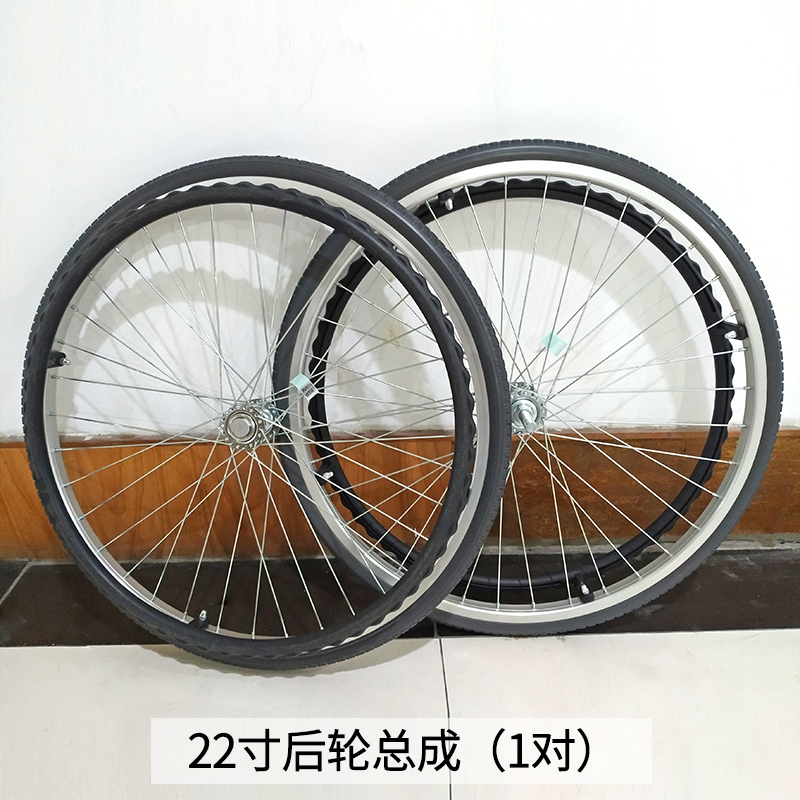 MIKI三貴手動輪椅車配件后輪總成 22寸
