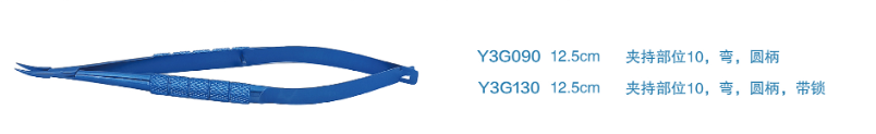 金鐘顯微眼用持針鉗圓柄 Y3G130 12.5cm 彎