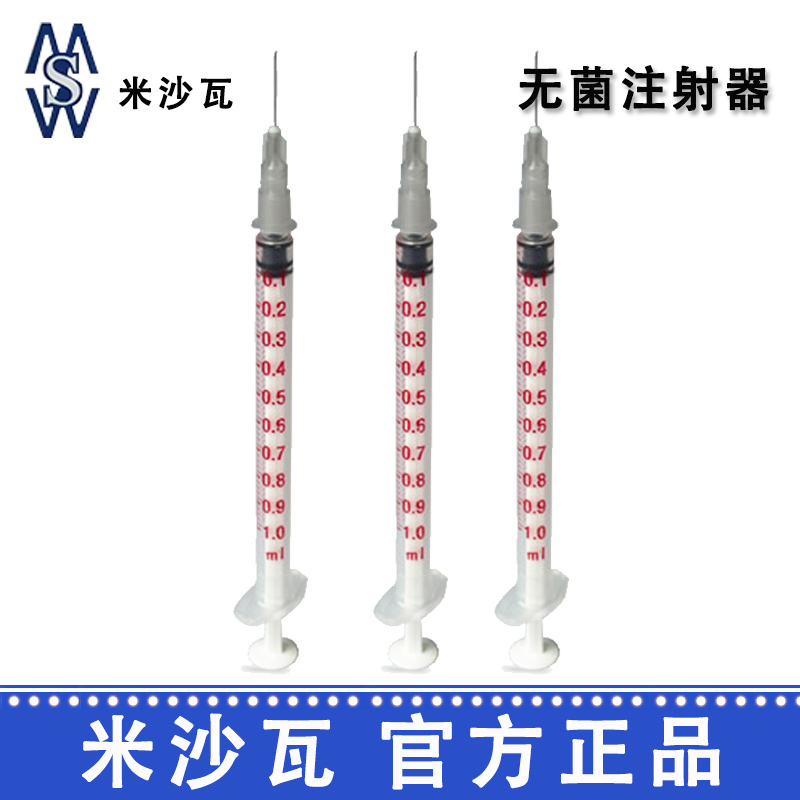 棱牌（米沙瓦）一次性使用無菌注射器  1ml 0.4×13mm 帶針
