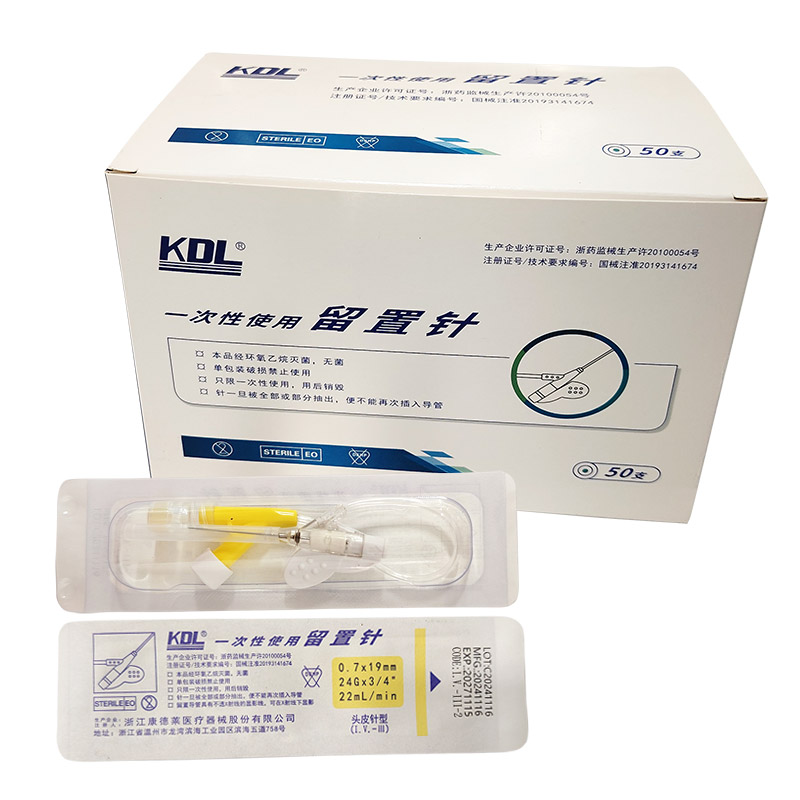 康德萊一次性使用留置針24G 0.7*19mm 頭皮留置針